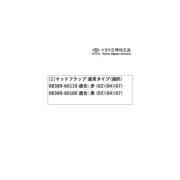 【大型便】250系ランドクルーザー マッドフラップ(通常タイプ) トヨタ GDJ250W TRJ250W 250landcruiser250 TOYOTA