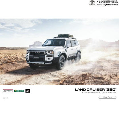 【大型便】250系ランドクルーザー カーカバー(防炎タイプ) トヨタ GDJ250W TRJ250W 250landcruiser250 TOYOTA