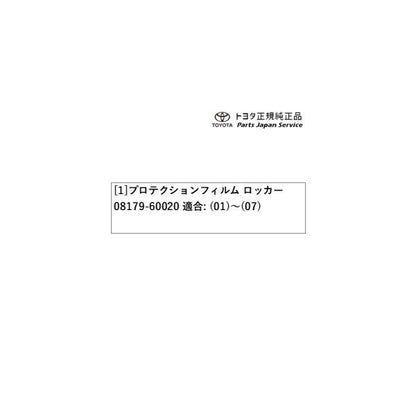 250系ランドクルーザー プロテクションフィルム(ロッカー) トヨタ GDJ250W TRJ250W 250landcruiser250 TOYOTA