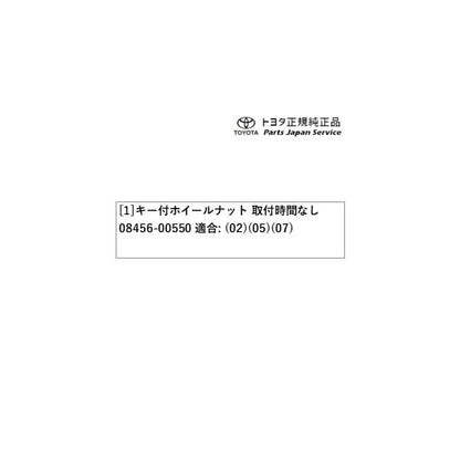 250系ランドクルーザー キー付ホイールナット(シルバー) トヨタ GDJ250W TRJ250W 250landcruiser250 TOYOTA