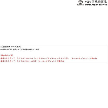 【大型便】250系ランドクルーザー 合金鋼チェーン トヨタ GDJ250W TRJ250W 250landcruiser250 TOYOTA