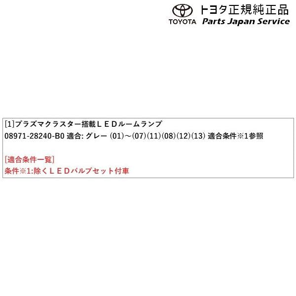80系ノア プラズマクラスター搭載LEDルームランプ トヨタ ZWR80W ZWR80G ZRR80W ZRR85W ZRR80G ZRR85G 80NOAH TOYOTA
