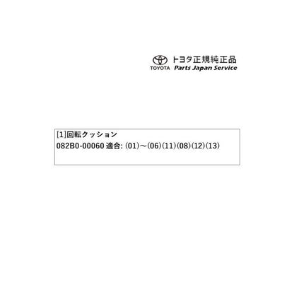 80系ノア 回転クッション トヨタ ZWR80W ZWR80G ZRR80W ZRR85W ZRR80G ZRR85G 80NOAH TOYOTA