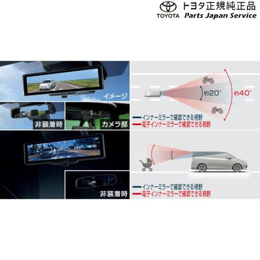 80系ノア 電子インナーミラー トヨタ ZWR80W ZWR80G ZRR80W ZRR85W ZRR80G ZRR85G 80NOAH TOYOTA