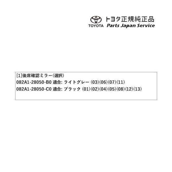 80系ノア 後席確認ミラー トヨタ ZWR80W ZWR80G ZRR80W ZRR85W ZRR80G ZRR85G 80NOAH TOYOTA
