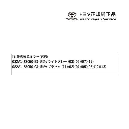 80系ノア 後席確認ミラー トヨタ ZWR80W ZWR80G ZRR80W ZRR85W ZRR80G ZRR85G 80NOAH TOYOTA