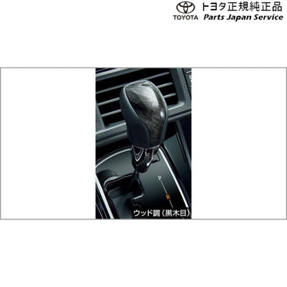 80系ノア シフトノブ ウッド調(黒木目) トヨタ ZWR80W ZWR80G ZRR80W ZRR85W ZRR80G ZRR85G 80NOAH TOYOTA