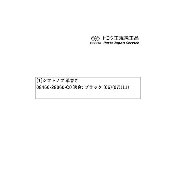 80系ノア シフトノブ(革巻き) トヨタ ZWR80W ZWR80G ZRR80W ZRR85W ZRR80G ZRR85G 80NOAH TOYOTA