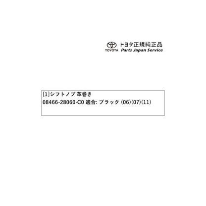 80系ノア シフトノブ(革巻き) トヨタ ZWR80W ZWR80G ZRR80W ZRR85W ZRR80G ZRR85G 80NOAH TOYOTA