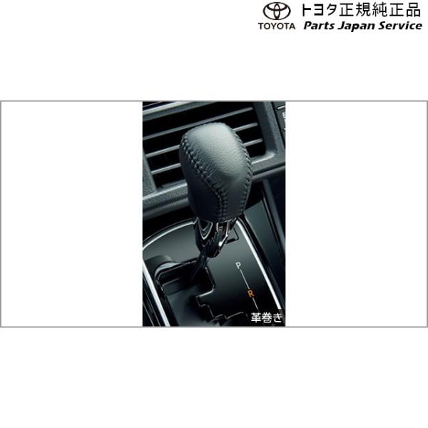 80系ノア シフトノブ(革巻き) トヨタ ZWR80W ZWR80G ZRR80W ZRR85W ZRR80G ZRR85G 80NOAH TOYOTA