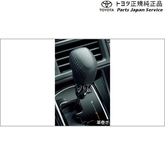 80系ノア シフトノブ(革巻き) トヨタ ZWR80W ZWR80G ZRR80W ZRR85W ZRR80G ZRR85G 80NOAH TOYOTA