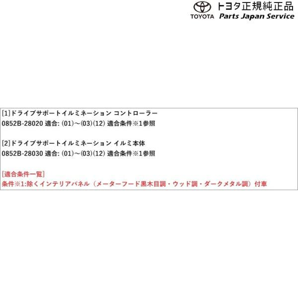 80系ノア ドライブサポートイルミネーション トヨタ ZWR80W ZWR80G ZRR80W ZRR85W ZRR80G ZRR85G 80NOAH TOYOTA