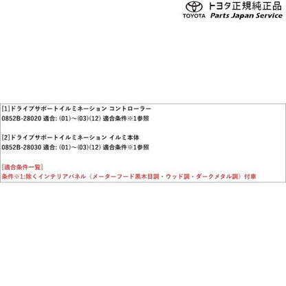 80系ノア ドライブサポートイルミネーション トヨタ ZWR80W ZWR80G ZRR80W ZRR85W ZRR80G ZRR85G 80NOAH TOYOTA