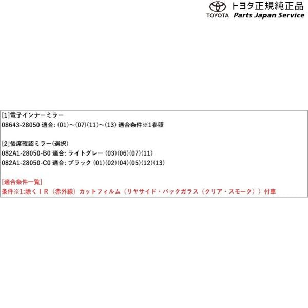 80系ノア 後方確認セット トヨタ ZWR80W ZWR80G ZRR80W ZRR85W ZRR80G ZRR85G 80NOAH TOYOTA