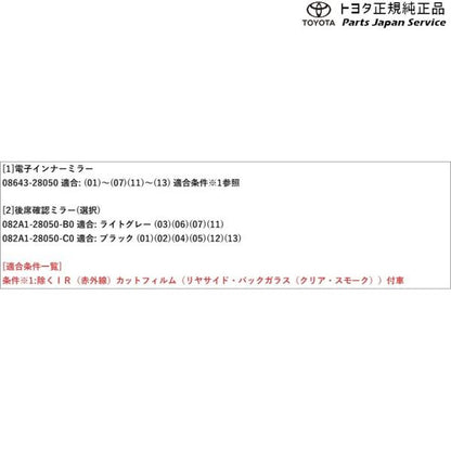 80系ノア 後方確認セット トヨタ ZWR80W ZWR80G ZRR80W ZRR85W ZRR80G ZRR85G 80NOAH TOYOTA