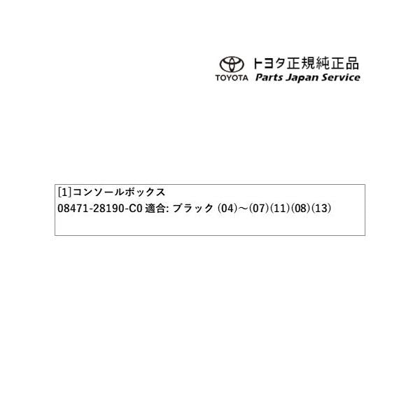 80系ノア コンソールボックス トヨタ ZWR80W ZWR80G ZRR80W ZRR85W ZRR80G ZRR85G 80NOAH TOYOTA