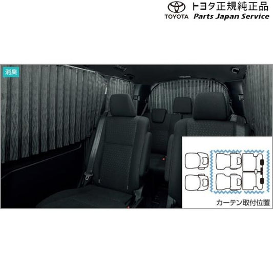 80系ノア 室内カーテン(プリーツタイプ) トヨタ ZWR80W ZWR80G ZRR80W ZRR85W ZRR80G ZRR85G 80NOAH TOYOTA
