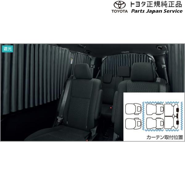 80系ノア 室内カーテン(遮光機能付) トヨタ ZWR80W ZWR80G ZRR80W ZRR85W ZRR80G ZRR85G 80NOAH TOYOTA