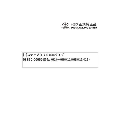 80系ノア ステップ(170mmタイプ) トヨタ ZWR80W ZWR80G ZRR80W ZRR85W ZRR80G ZRR85G 80NOAH TOYOTA