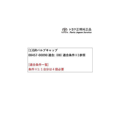 【クリックポスト】【小型宅配】80系ノア GRバルブキャップ(1個) トヨタ ZWR80W ZWR80G ZRR80W ZRR85W ZRR80G ZRR85G 80NOAH TOYOTA