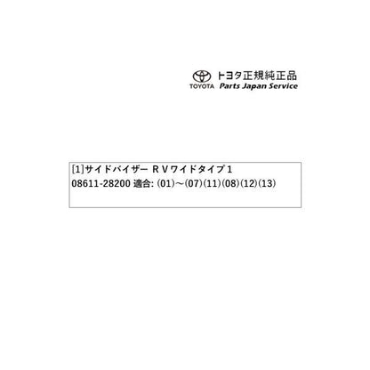 80系ノア サイドバイザー(RVワイドタイプ) トヨタ ZWR80W ZWR80G ZRR80W ZRR85W ZRR80G ZRR85G 80NOAH TOYOTA