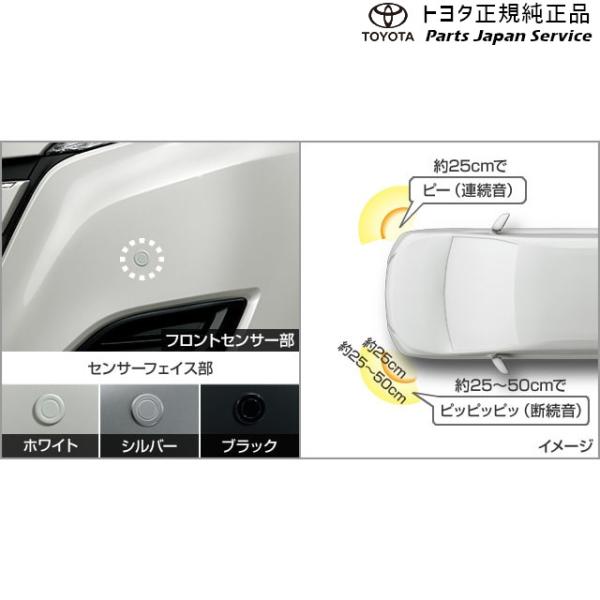 80系ノア コーナーセンサー(フロント左右) トヨタ ZWR80W ZWR80G ZRR80W ZRR85W ZRR80G ZRR85G 80NOAH TOYOTA