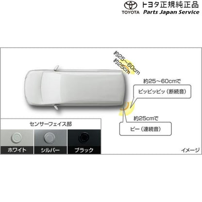 80系ノア コーナーセンサー(リヤ左右) トヨタ ZWR80W ZWR80G ZRR80W ZRR85W ZRR80G ZRR85G 80NOAH TOYOTA