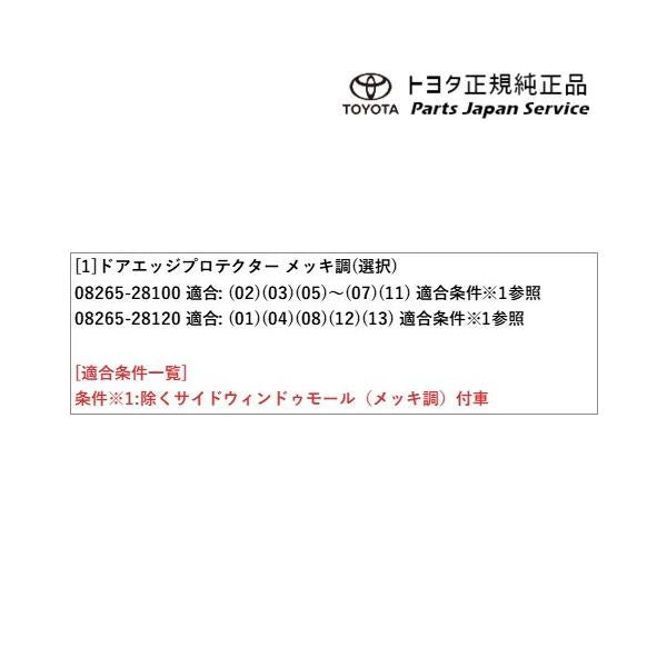 80系ノア ドアエッジプロテクター(メッキ調) トヨタ ZWR80W ZWR80G ZRR80W ZRR85W ZRR80G ZRR85G 80NOAH TOYOTA