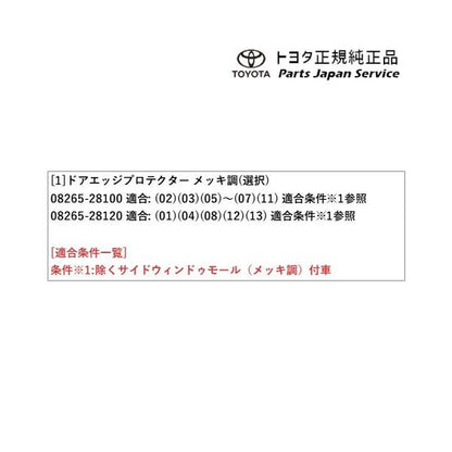 80系ノア ドアエッジプロテクター(メッキ調) トヨタ ZWR80W ZWR80G ZRR80W ZRR85W ZRR80G ZRR85G 80NOAH TOYOTA