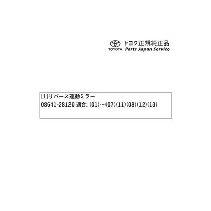 80系ノア リバース連動ミラー トヨタ ZWR80W ZWR80G ZRR80W ZRR85W ZRR80G ZRR85G 80NOAH TOYOTA