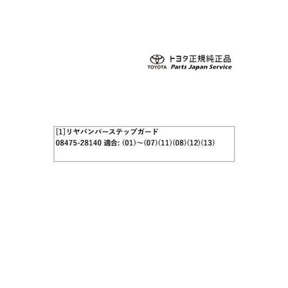 80系ノア リヤバンパーステップガード トヨタ ZWR80W ZWR80G ZRR80W ZRR85W ZRR80G ZRR85G 80NOAH TOYOTA