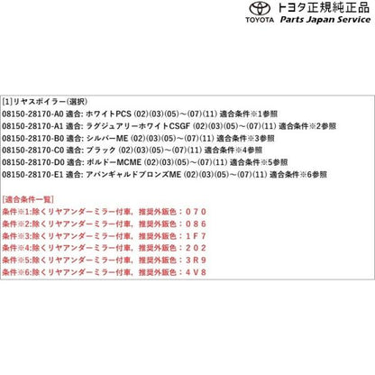 80系ノア リヤスポイラー(カラード) トヨタ ZWR80W ZWR80G ZRR80W ZRR85W ZRR80G ZRR85G 80NOAH TOYOTA