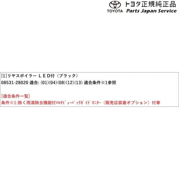 80系ノア リヤスポイラー(LED付)(HYBRID Si、Si、GR SPORT用)(ブラック) トヨタ ZWR80W ZWR80G ZRR80W ZRR85W ZRR80G ZRR85G 80NOAH TOYOTA