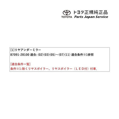 80系ノア リヤアンダーミラー トヨタ ZWR80W ZWR80G ZRR80W ZRR85W ZRR80G ZRR85G 80NOAH TOYOTA