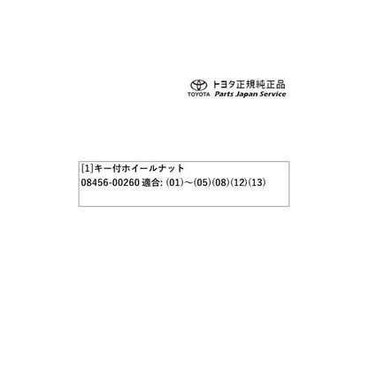 80系ノア キー付ホイールナット トヨタ ZWR80W ZWR80G ZRR80W ZRR85W ZRR80G ZRR85G 80NOAH TOYOTA