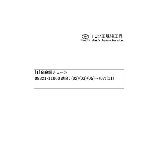 80系ノア 合金鋼チェーン トヨタ ZWR80W ZWR80G ZRR80W ZRR85W ZRR80G ZRR85G 80NOAH TOYOTA