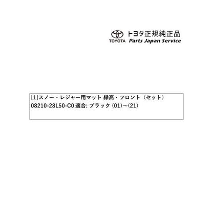 90系ノア スノー・レジャー用フロアマット(縁高タイプ)(運転席・助手席) トヨタ ZWR90W ZWR95W MZRA90W MZRA95W ZWR92W MZRA92W MZRA97W 90noah TOYOTA