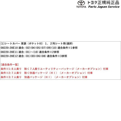 90系ノア シートカバー(革調・ポケット付)(1・2列目用) トヨタ ZWR90W ZWR95W MZRA90W MZRA95W ZWR92W MZRA92W MZRA97W 90noah TOYOTA