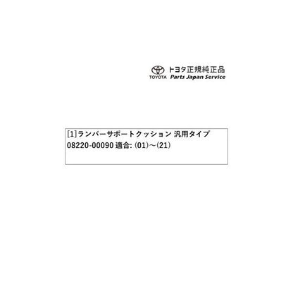 90系ノア ランバーサポートクッション(汎用タイプ) トヨタ ZWR90W ZWR95W MZRA90W MZRA95W ZWR92W MZRA92W MZRA97W 90noah TOYOTA
