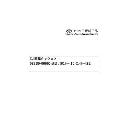 90系ノア 回転クッション トヨタ ZWR90W ZWR95W MZRA90W MZRA95W ZWR92W MZRA92W MZRA97W 90noah TOYOTA