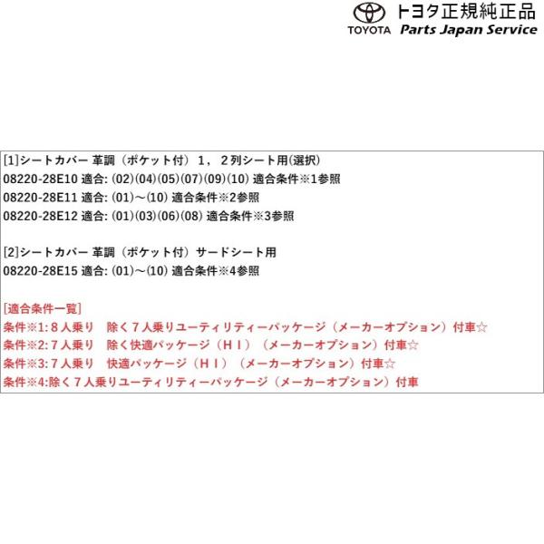 90系ノア シートカバー(革調・ポケット付)(1台分) トヨタ ZWR90W ZWR95W MZRA90W MZRA95W ZWR92W MZRA92W MZRA97W 90noah TOYOTA