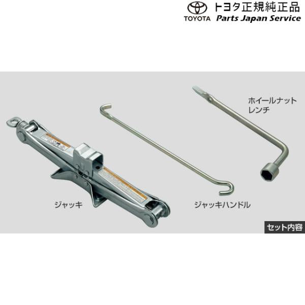 90系ノア ジャッキ&レンチ トヨタ ZWR90W ZWR95W MZRA90W MZRA95W ZWR92W MZRA92W MZRA97W 90noah TOYOTA