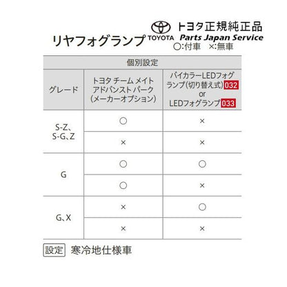 90系ノア リヤフォグランプ(設定1) トヨタ ZWR90W ZWR95W MZRA90W MZRA95W ZWR92W MZRA92W MZRA97W 90noah TOYOTA