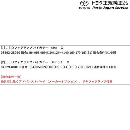 90系ノア バイカラーLEDフォグランプ(切り替え式)(設定6) トヨタ ZWR90W ZWR95W MZRA90W MZRA95W ZWR92W MZRA92W MZRA97W 90noah TOYOTA