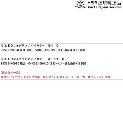 90系ノア バイカラーLEDフォグランプ(切り替え式)(設定5) トヨタ ZWR90W ZWR95W MZRA90W MZRA95W ZWR92W MZRA92W MZRA97W 90noah TOYOTA