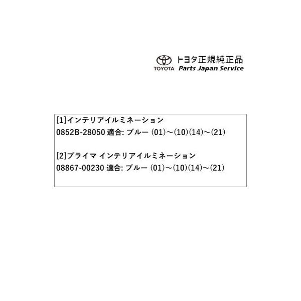 90系ノア インテリアイルミネーション(ブルー) トヨタ ZWR90W ZWR95W MZRA90W MZRA95W ZWR92W MZRA92W MZRA97W 90noah TOYOTA