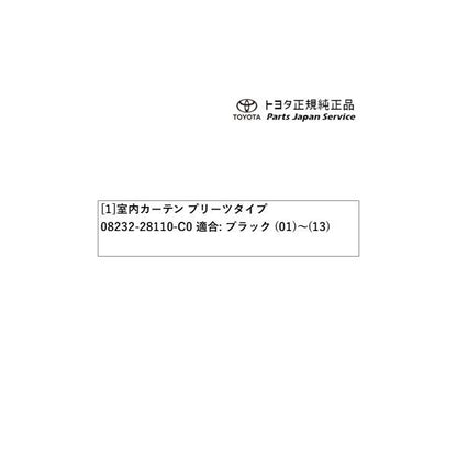 90系ノア 室内カーテン(プリーツタイプ) トヨタ ZWR90W ZWR95W MZRA90W MZRA95W ZWR92W MZRA92W MZRA97W 90noah TOYOTA