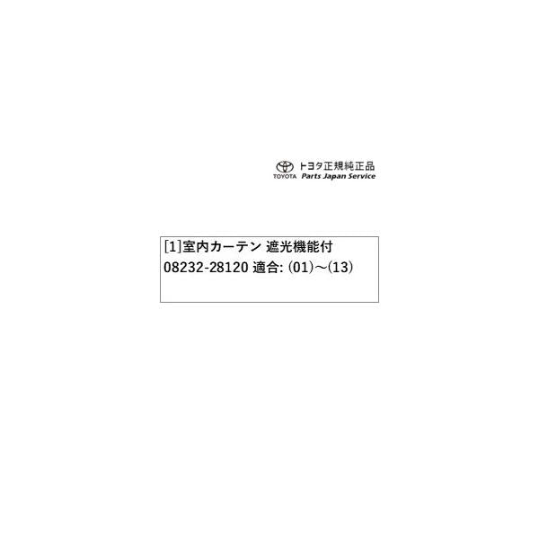 90系ノア 室内カーテン(遮光機能付) トヨタ ZWR90W ZWR95W MZRA90W MZRA95W ZWR92W MZRA92W MZRA97W 90noah TOYOTA