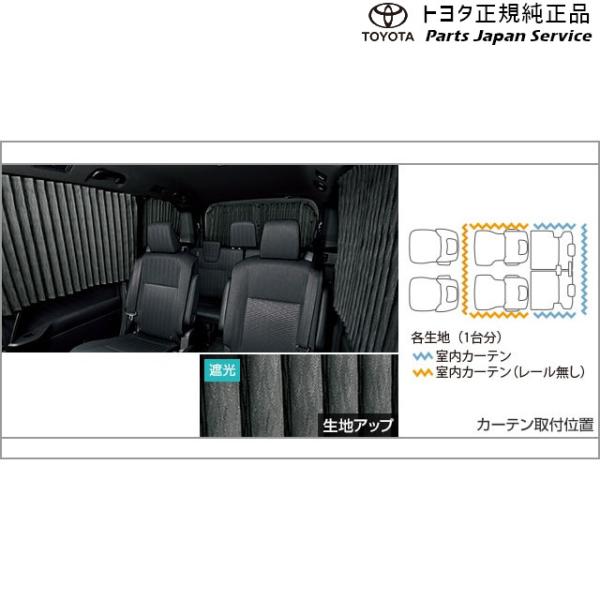 90系ノア 室内カーテン(遮光機能付) トヨタ ZWR90W ZWR95W MZRA90W MZRA95W ZWR92W MZRA92W MZRA97W 90noah TOYOTA