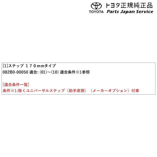 90系ノア ステップ(170mmタイプ) トヨタ ZWR90W ZWR95W MZRA90W MZRA95W ZWR92W MZRA92W MZRA97W 90noah TOYOTA